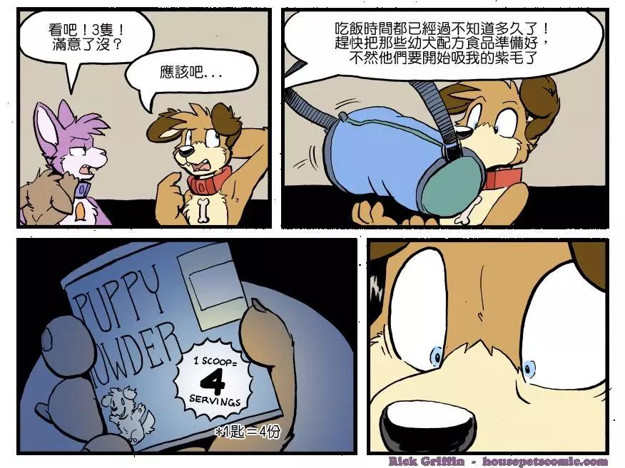 🍹Housepets! 第1238话 第1页
