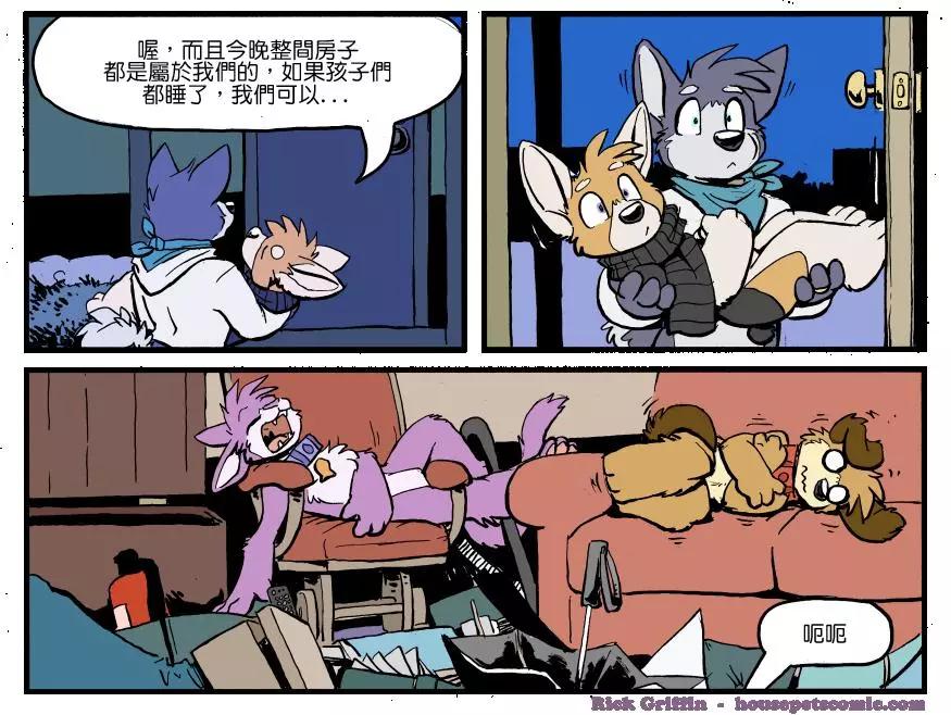 🍹Housepets! 第1242话 第1页