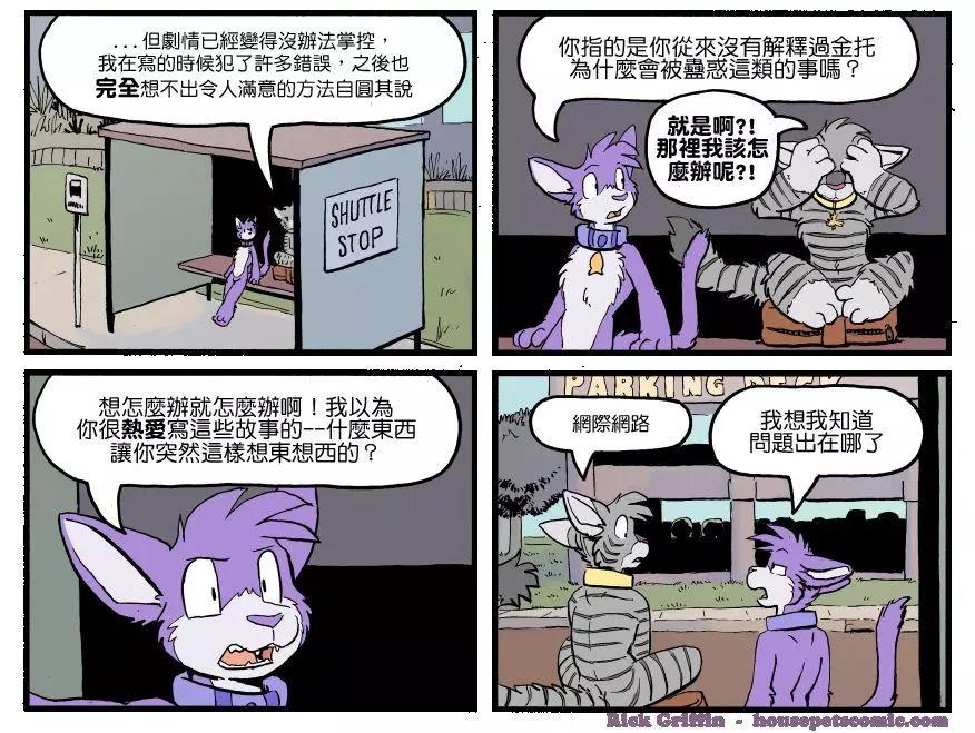 🍹Housepets! 第1252话 第1页