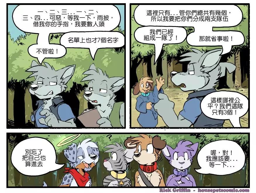 🍹Housepets! 第1266话 第1页