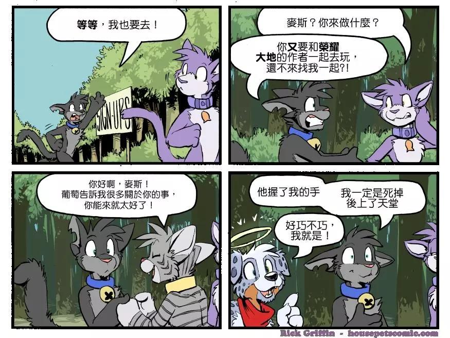 🍹Housepets! 第1268话 第1页