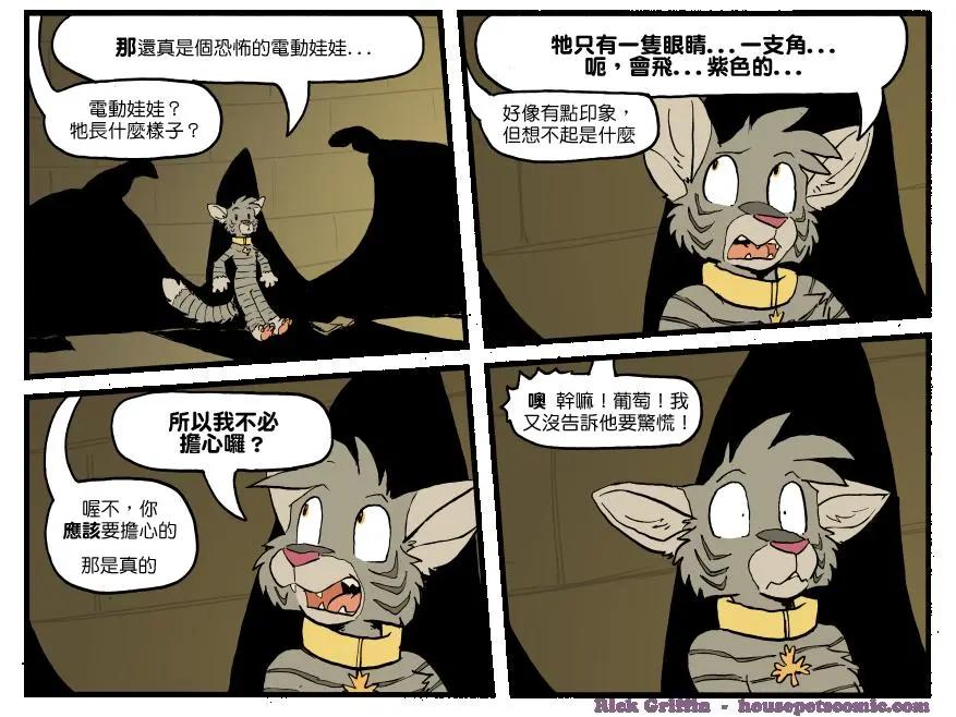 🍹Housepets! 第1280话 第1页