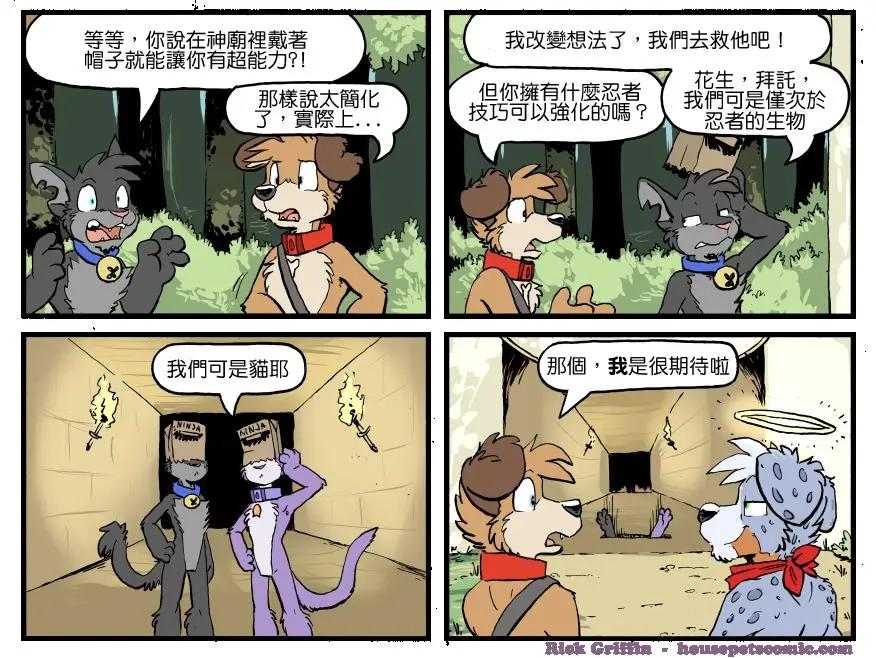 🍹Housepets! 第1282话 第1页