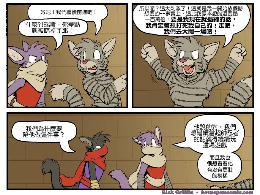 🍹Housepets! 第1286话 第1页