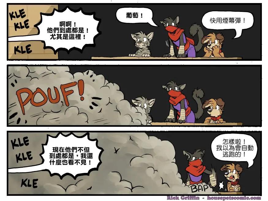 🍹Housepets! 第1294话 第1页