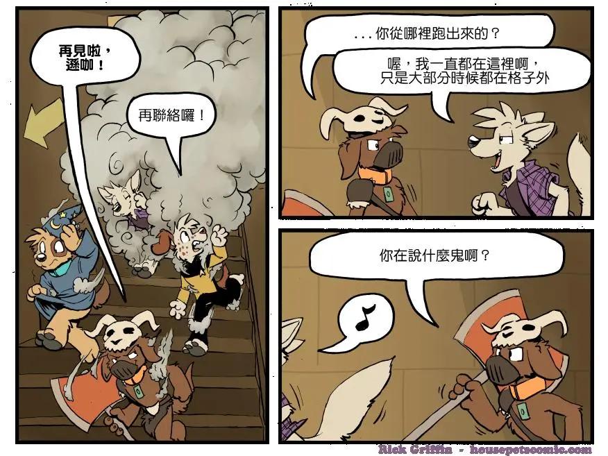 🍹Housepets! 第1296话 第1页
