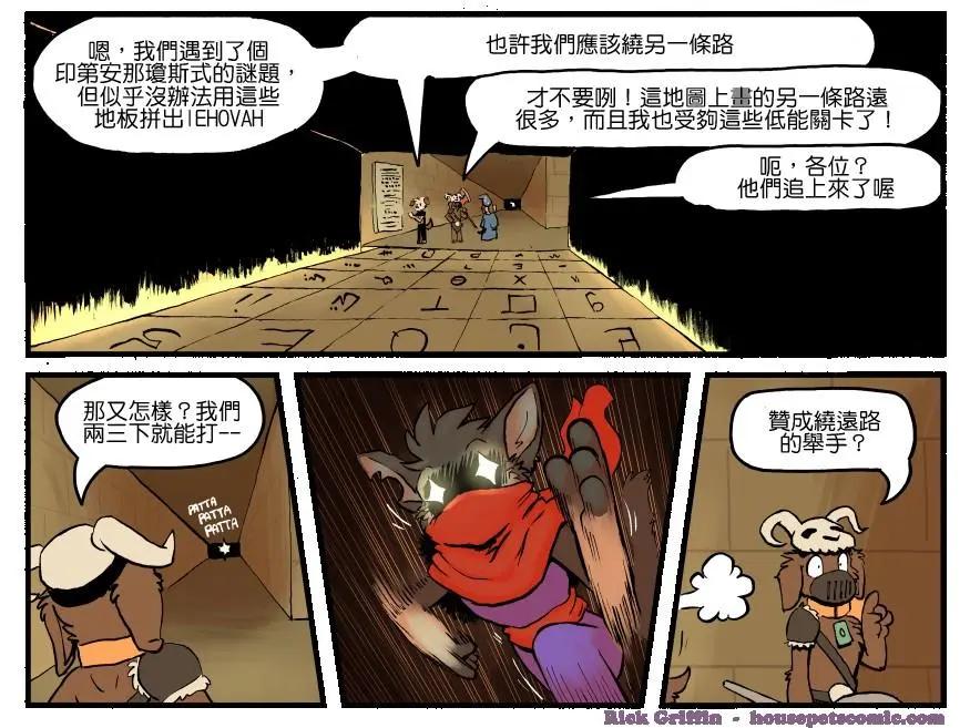 🍹Housepets! 第1298话 第1页