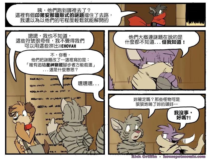 🍹Housepets! 第1300话 第1页