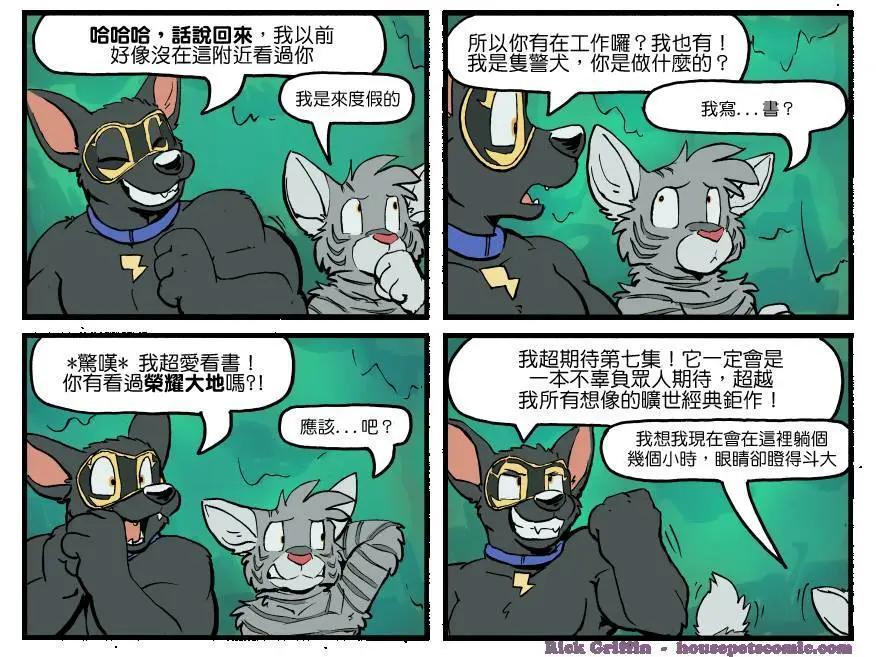 🍹Housepets! 第1312话 第1页