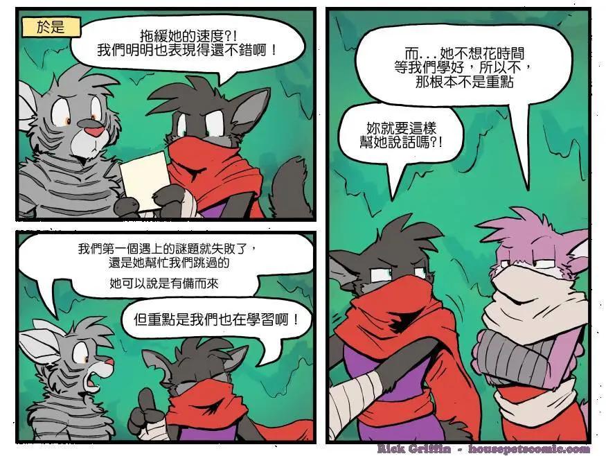 🍹Housepets! 第1314话 第1页