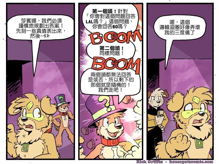 🍹Housepets! 第1318话 第1页