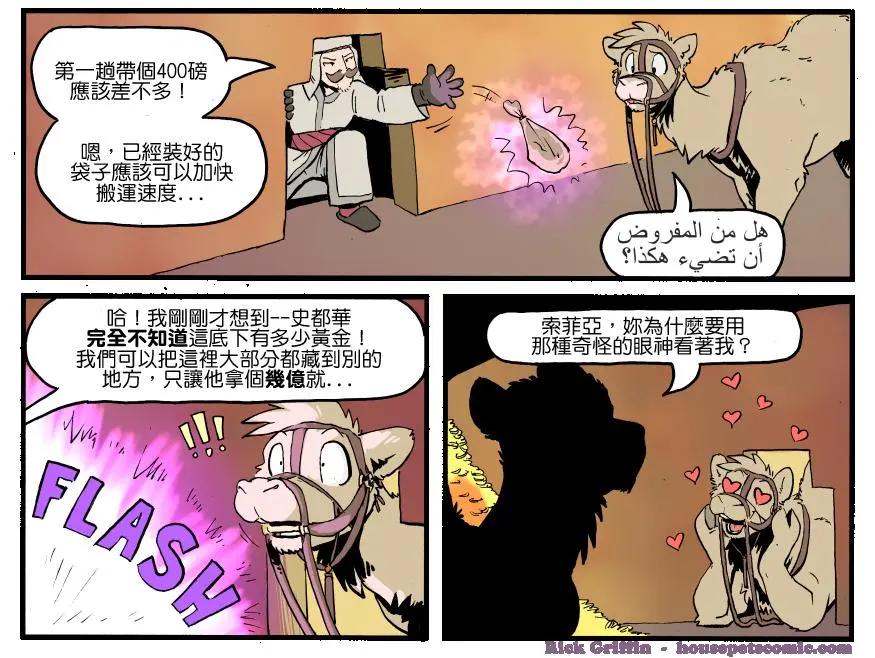 🍹Housepets! 第1324话 第1页