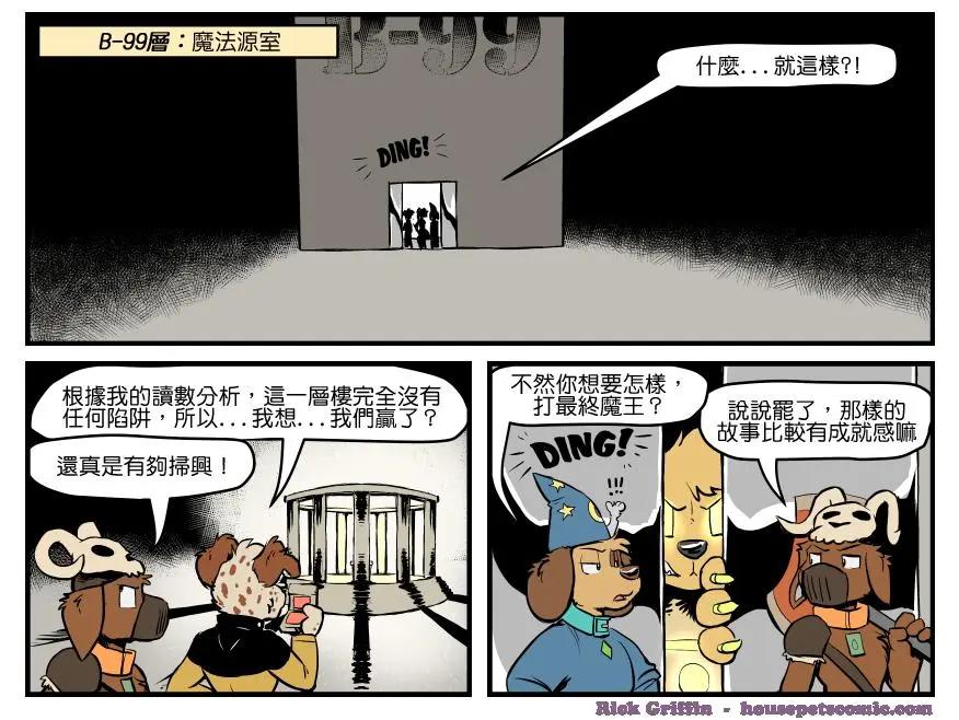 🍹Housepets! 第1328话 第1页
