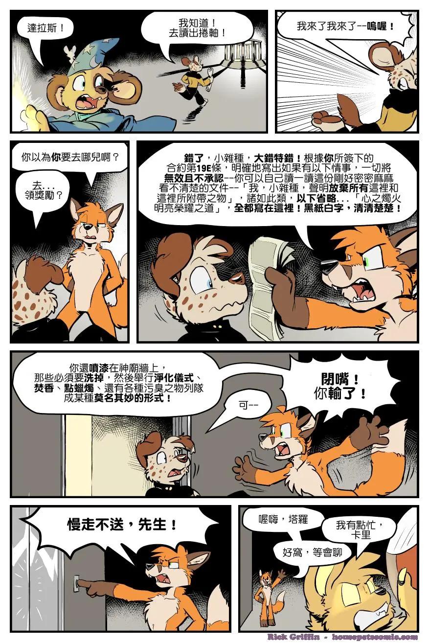 🍹Housepets! 第1330话 第1页