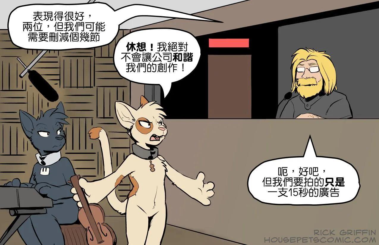 🍹Housepets! 第1340话 第1页