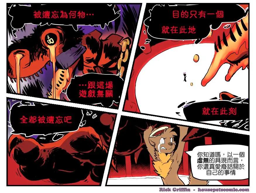 🍹Housepets! 第1350话 第1页