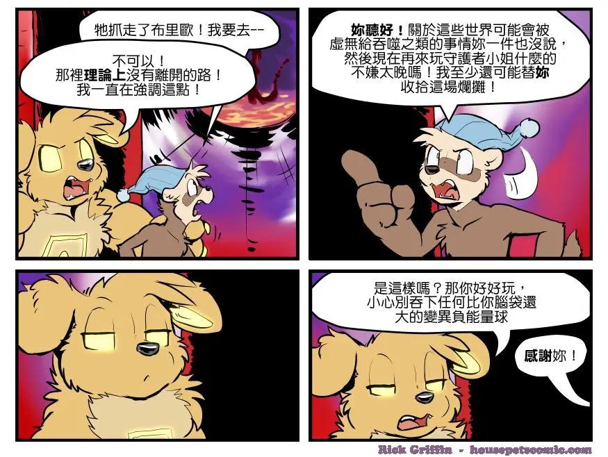 🍹Housepets! 第1352话 第1页