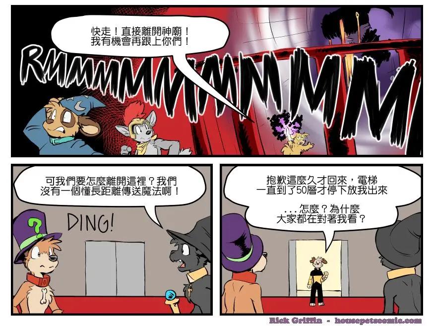🍹Housepets! 第1362话 第1页