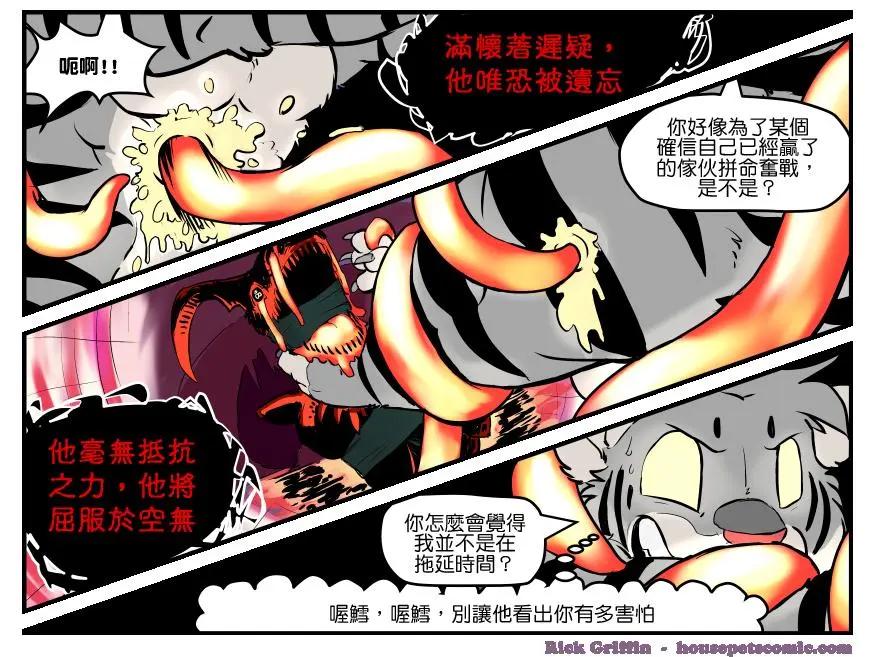 🍹Housepets! 第1376话 第1页
