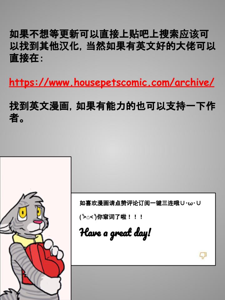🍹Housepets! 第136话 第2页