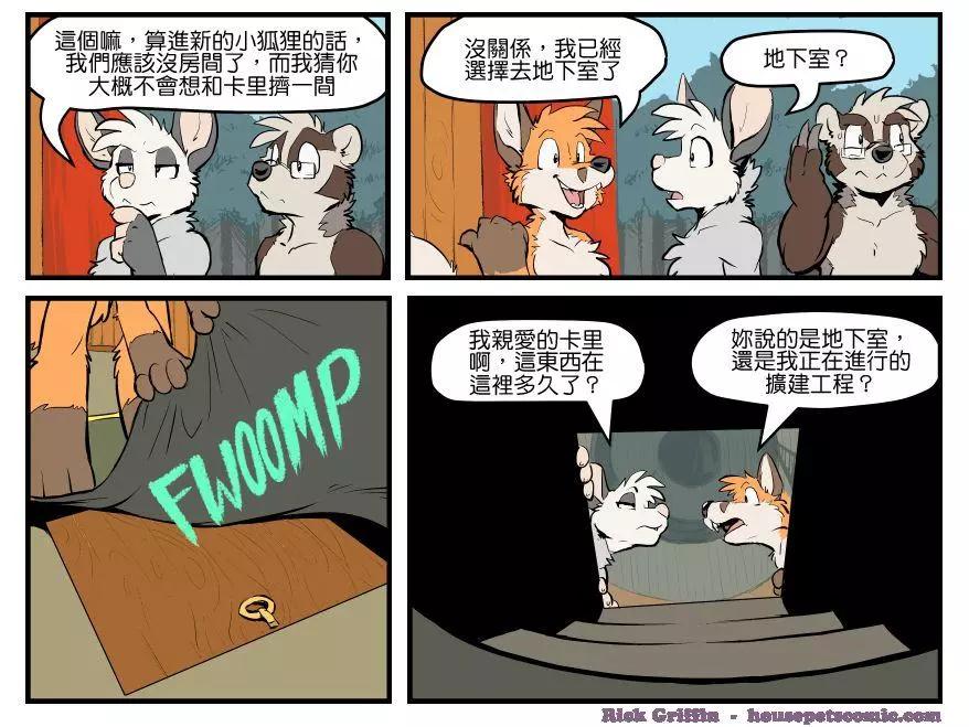 🍹Housepets! 第1392话 第1页