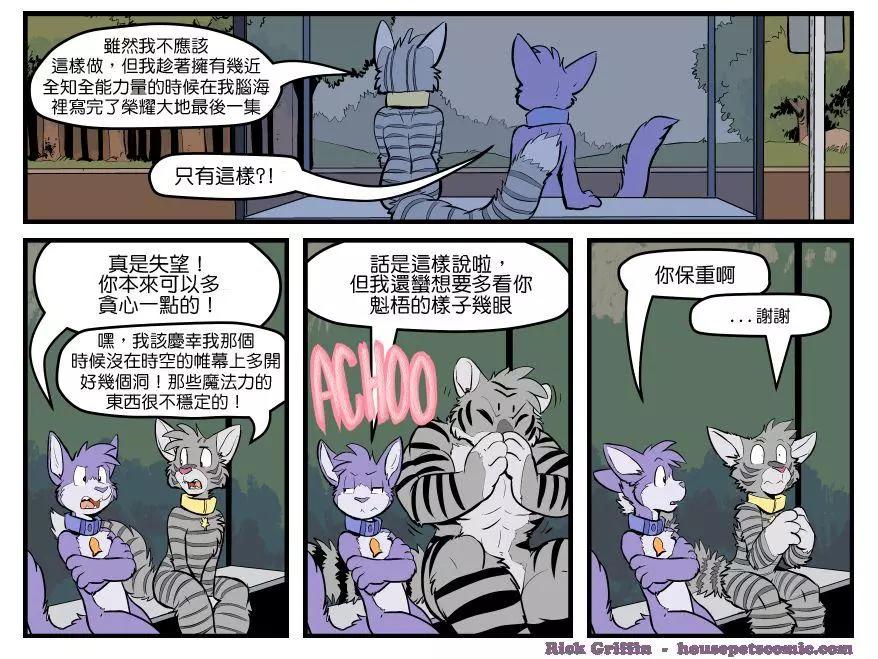 🍹Housepets! 第1394话 第1页