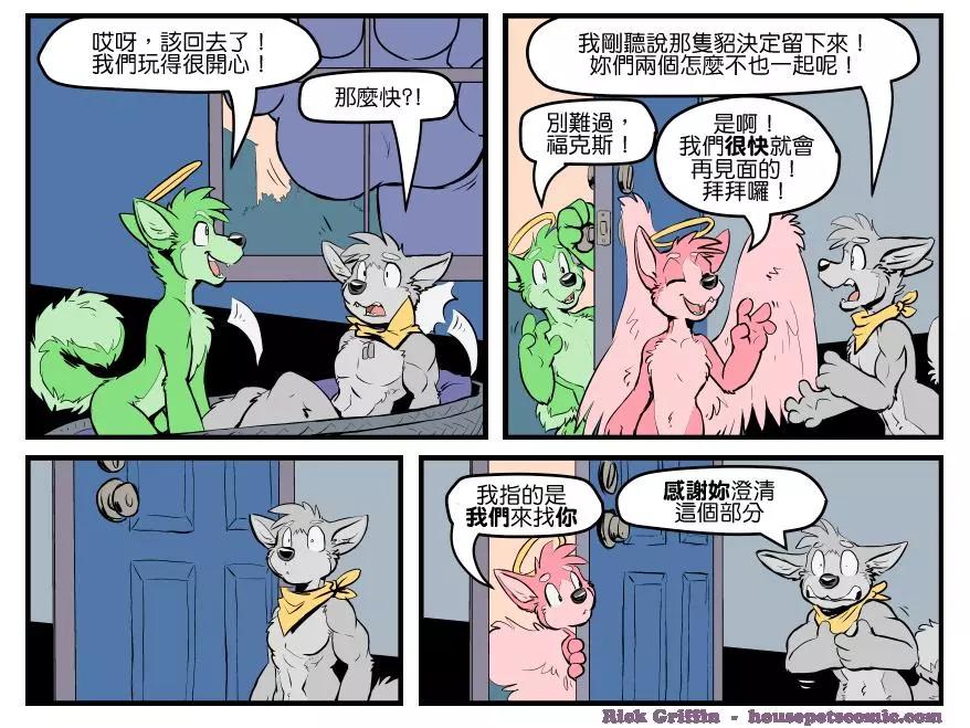 🍹Housepets! 第1400话 第1页