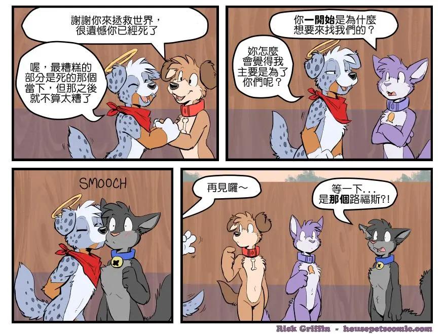 🍹Housepets! 第1402话 第1页
