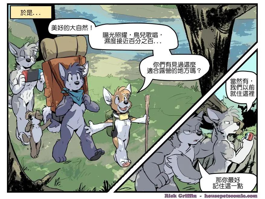 🍹Housepets! 第1415话 第1页