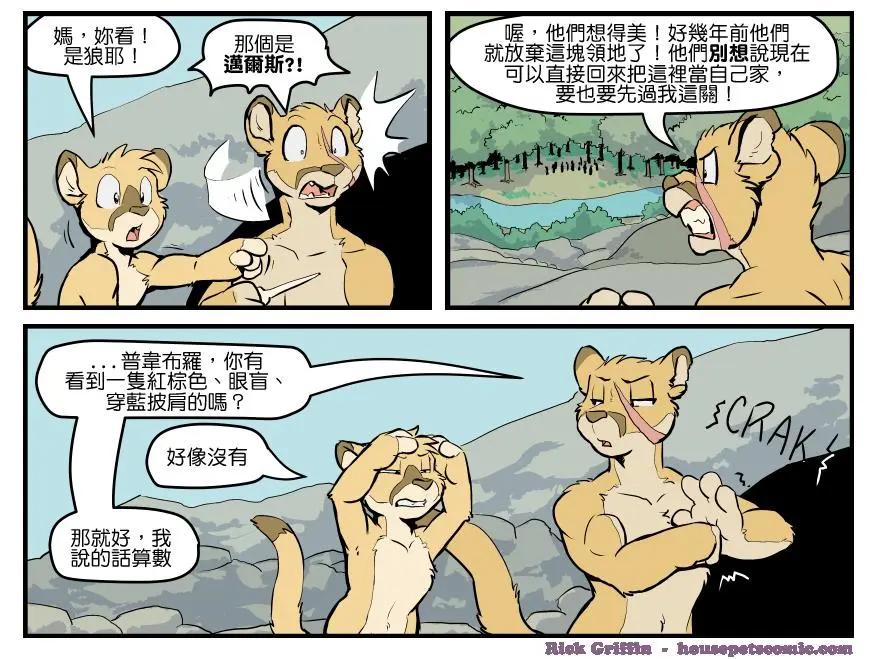 🍹Housepets! 第1417话 第1页