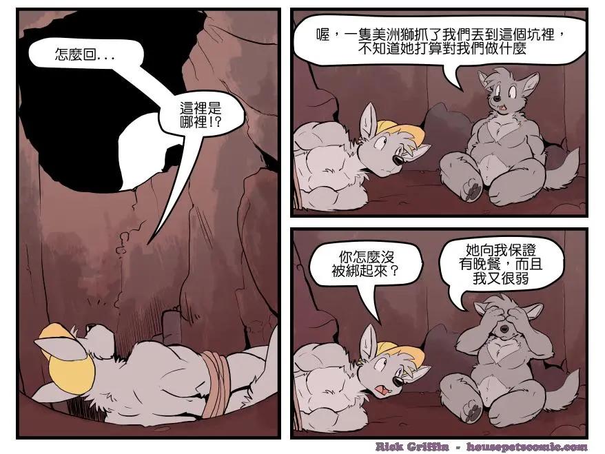 🍹Housepets! 第1423话 第1页