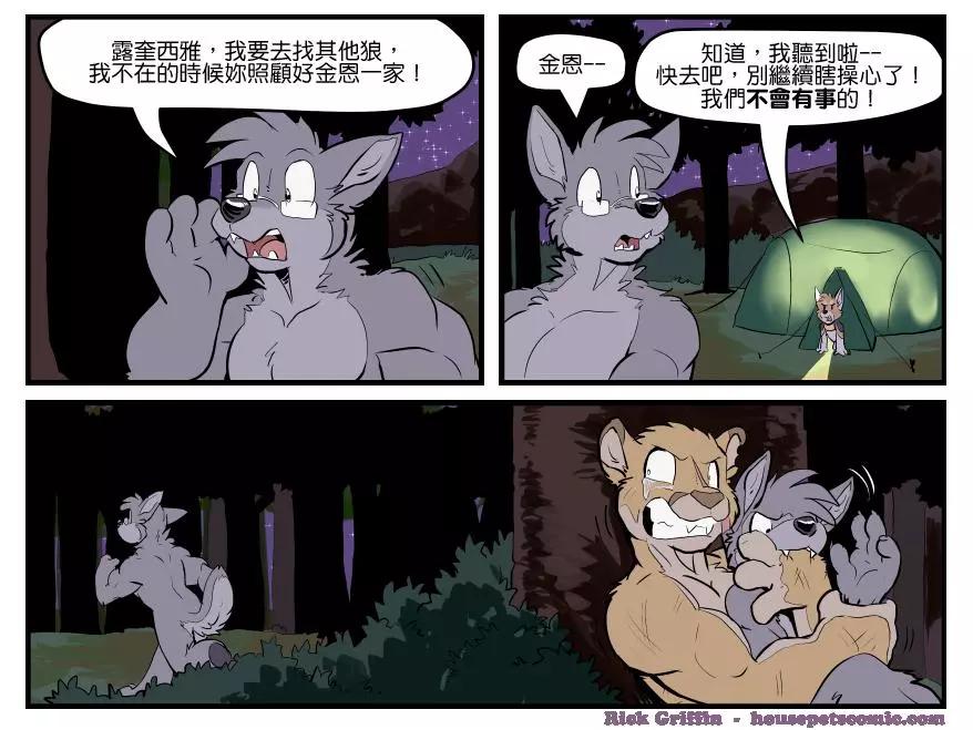 🍹Housepets! 第1439话 第1页