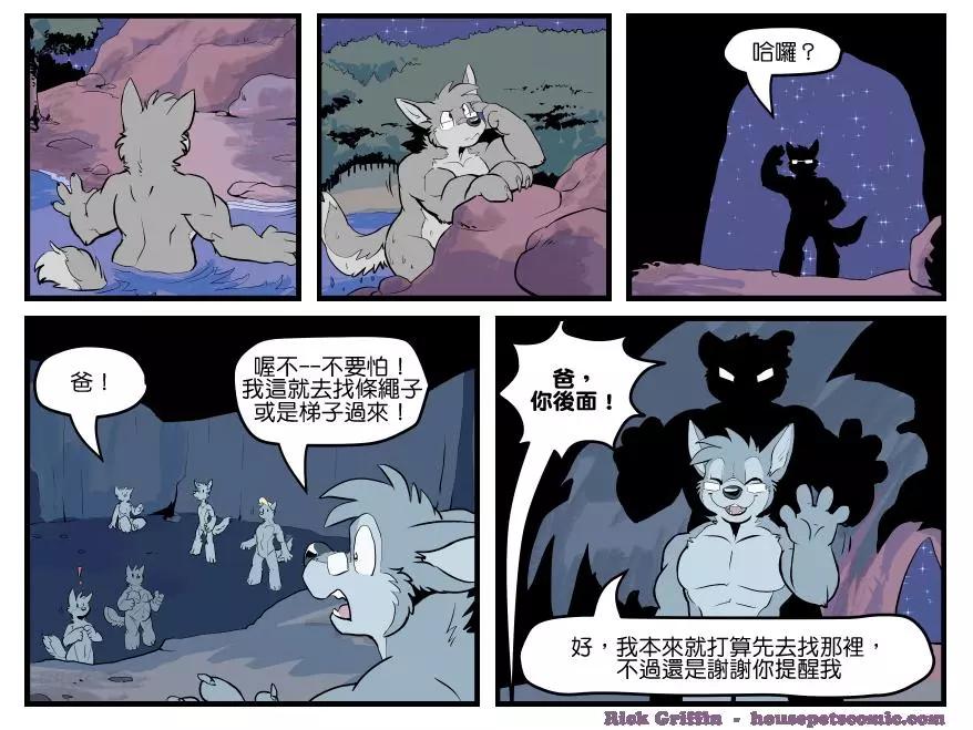 🍹Housepets! 第1446话 第1页