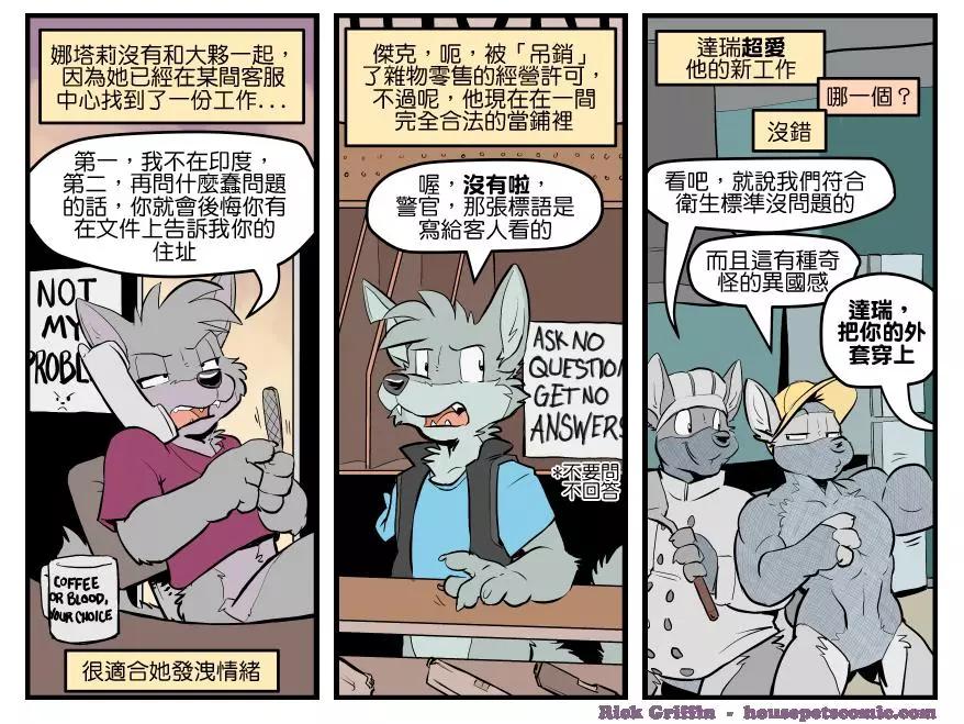 🍹Housepets! 第1456话 第1页