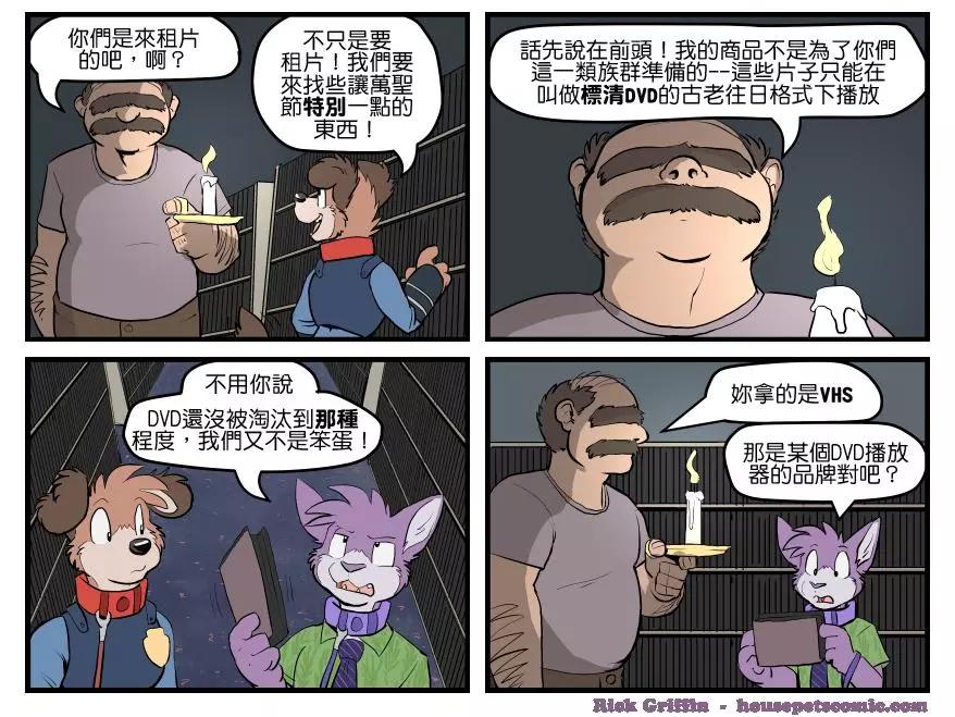 🍹Housepets! 第1462话 第1页