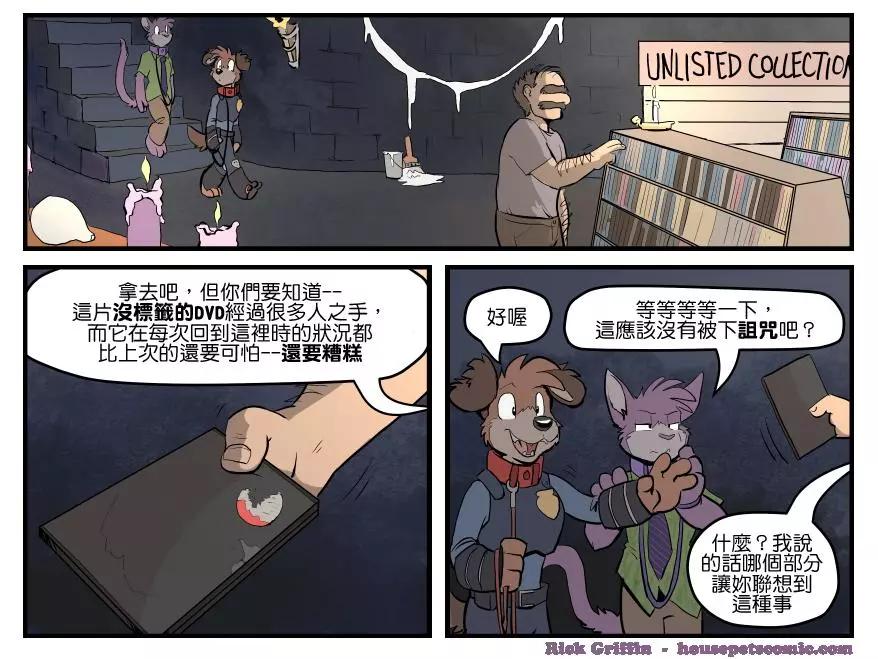🍹Housepets! 第1464话 第1页