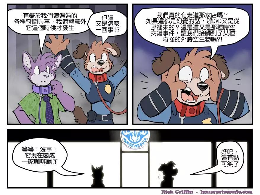 🍹Housepets! 第1466话 第1页