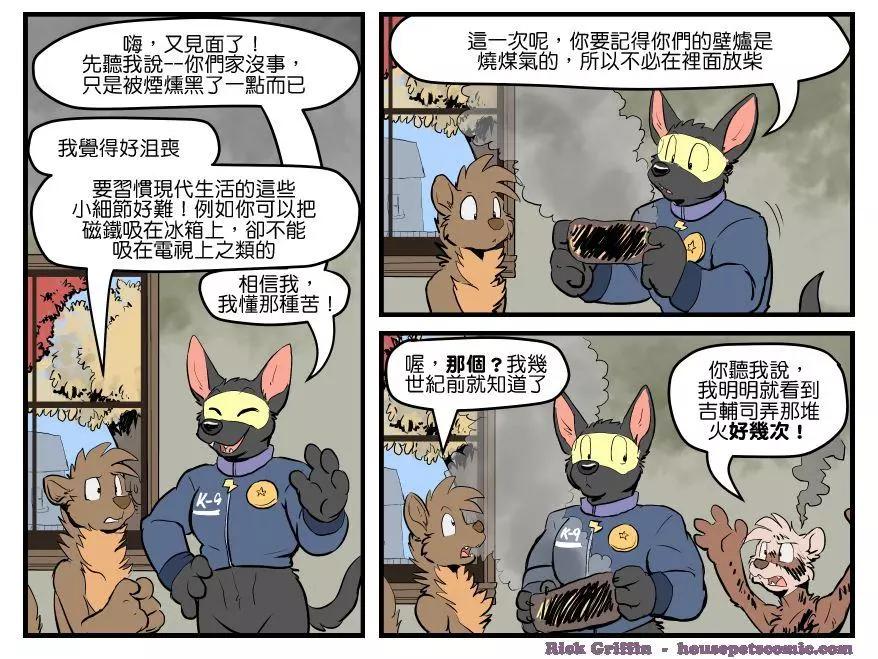 🍹Housepets! 第1468话 第1页