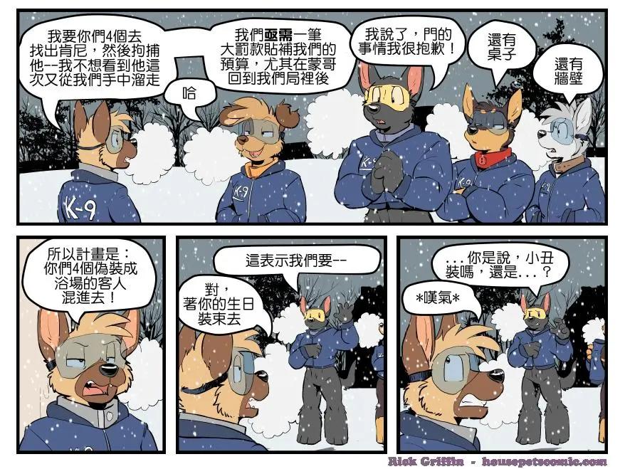 🍹Housepets! 第1476话 第1页