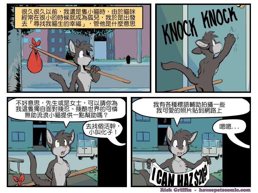 🍹Housepets! 第1498话 第1页