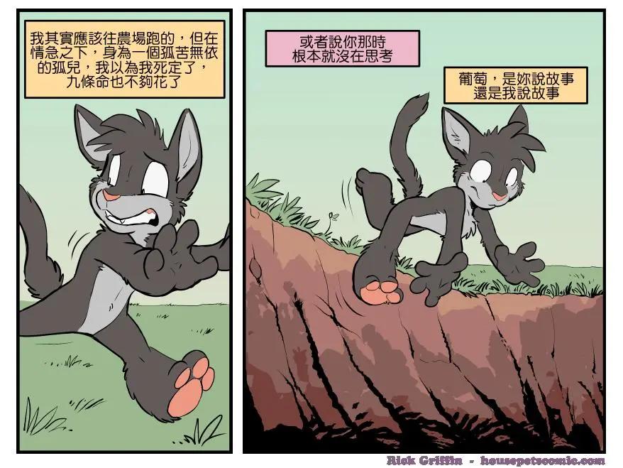 🍹Housepets! 第1504话 第1页