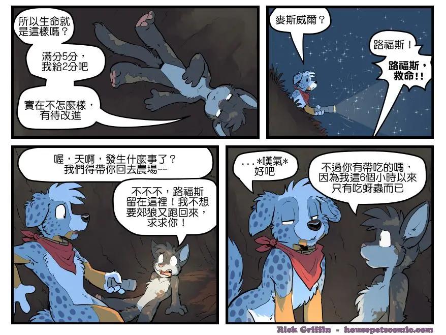 🍹Housepets! 第1506话 第1页