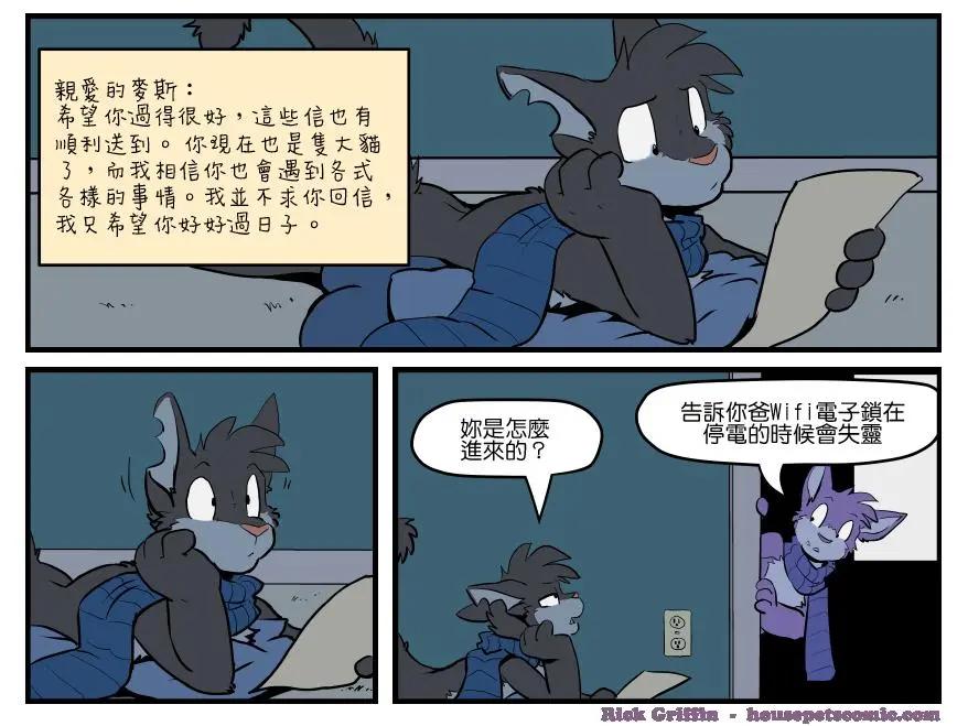 🍹Housepets! 第1512话 第1页