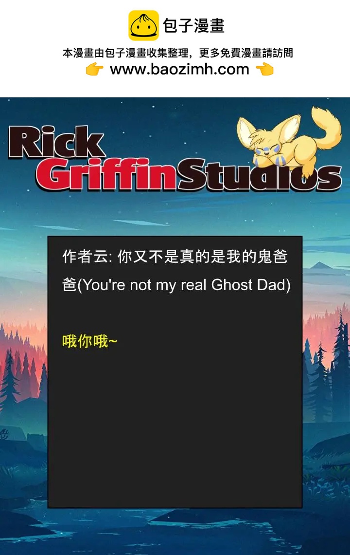 🍹Housepets! 第1514话 第2页