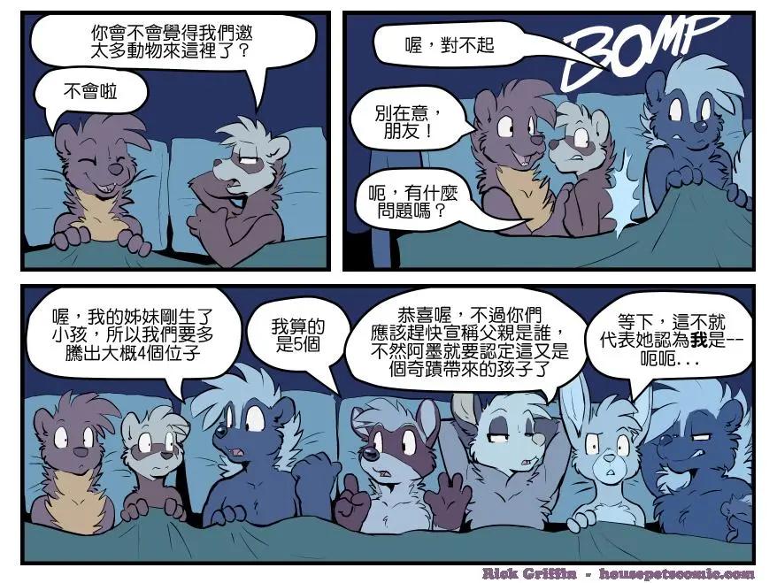 🍹Housepets! 第1518话 第1页