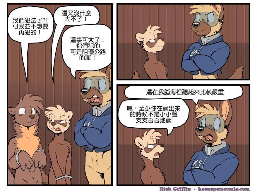 🍹Housepets! 第1532话 第1页