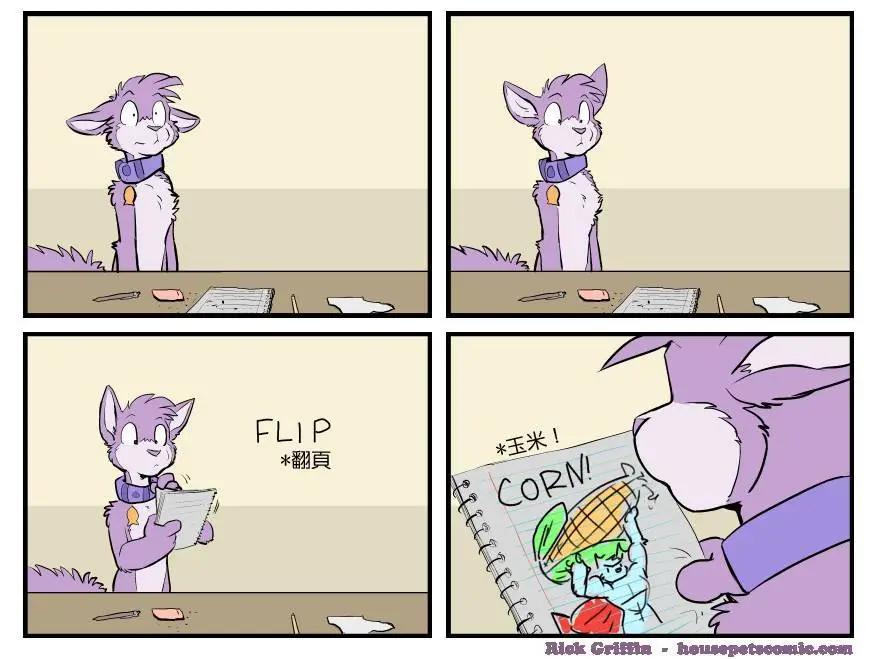🍹Housepets! 第1540话 第1页