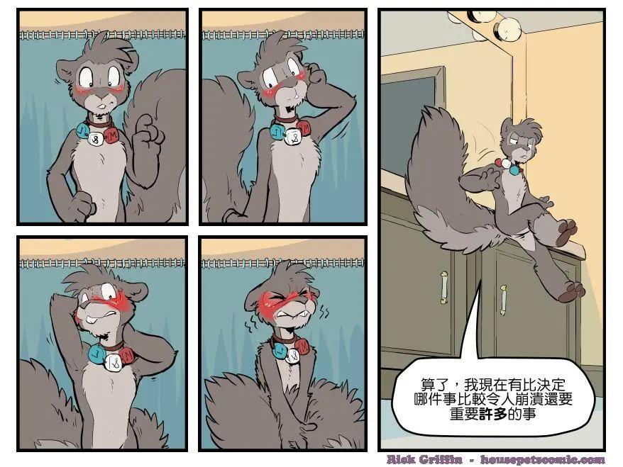 🍹Housepets! 第1548话 第1页