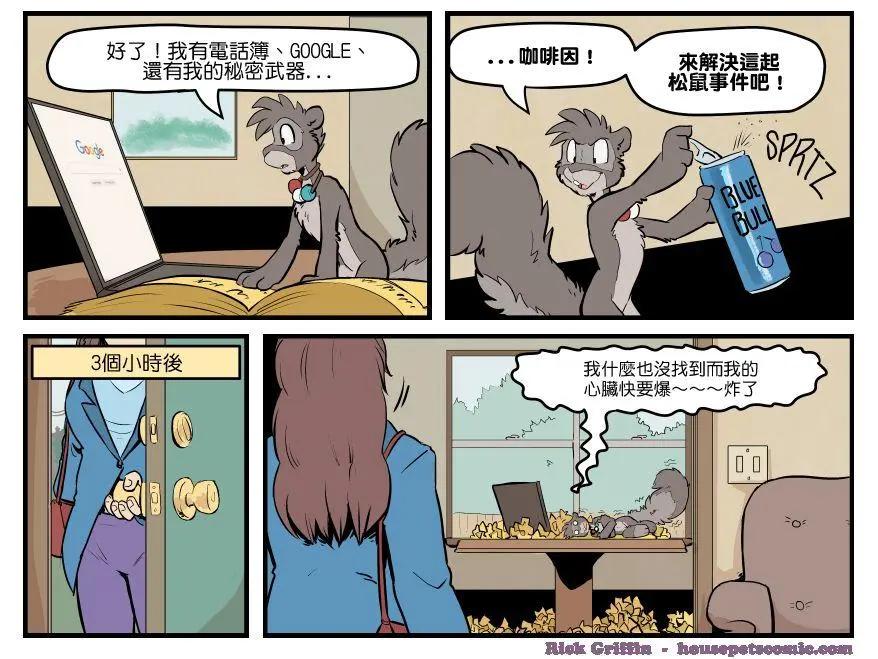 🍹Housepets! 第1550话 第1页