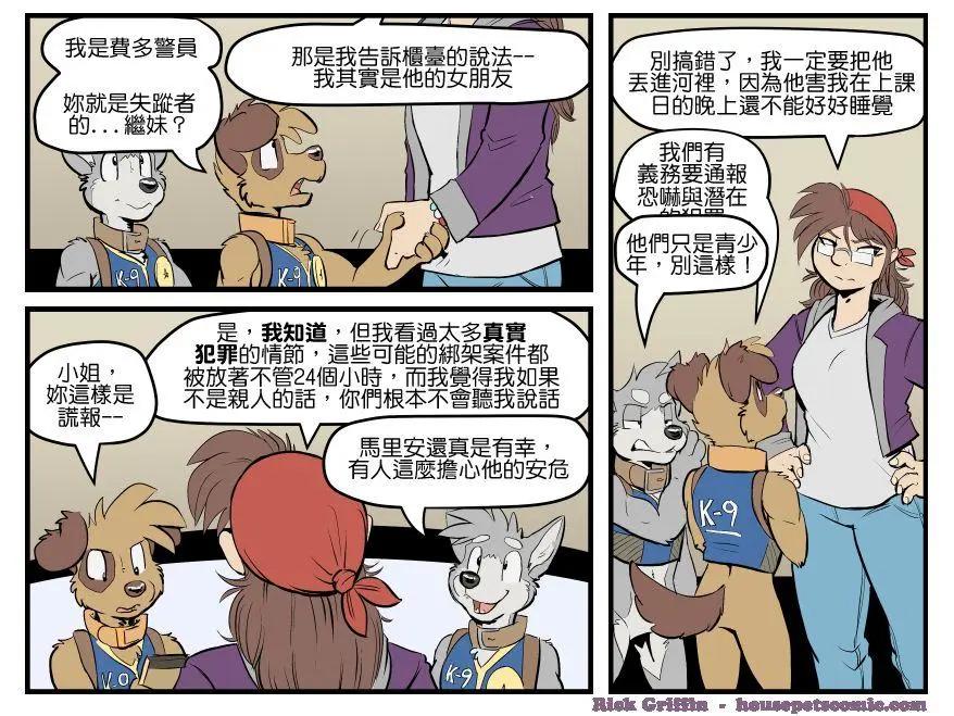 🍹Housepets! 第1574话 第1页